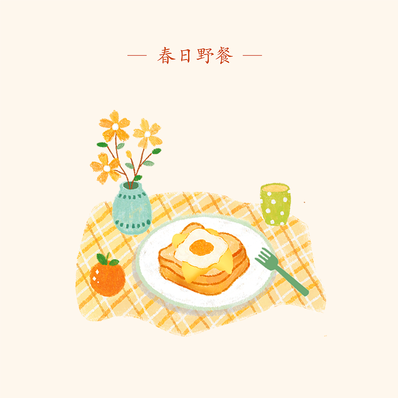 丸子家春日野餐貼紙元素匯總（圖ZNDAzODI5NTgw） - 商業(yè)插畫 - 站酷設(shè)計師丸子Laurel原創(chuàng)素材 - 站酷ZCOOL