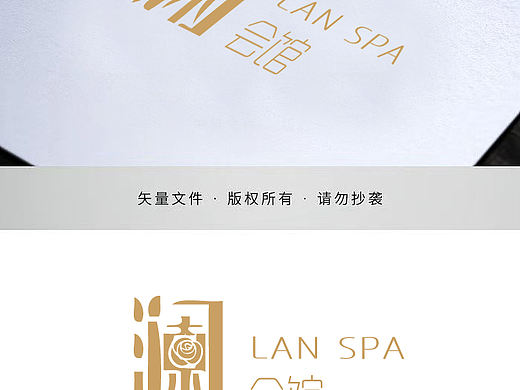 澜spa会馆（个人主页-ZNzMyODEyMzI=） - Logo - 站酷设计师吉时雨设计原创素材 - 站酷ZCOOL