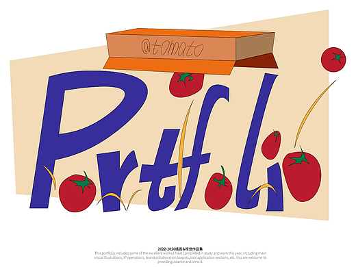 2026视觉/插画作品集