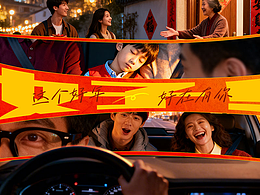 嘀嗒出行：这个好年，好在有你!