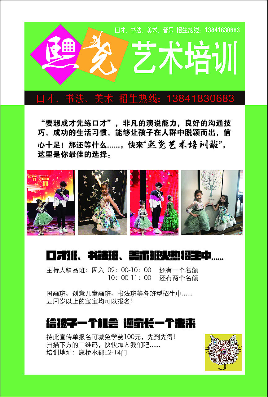 艺术培训机构（图ZNDAzODMyODAw） - 宣传物料 - 站酷设计师吉时雨设计原创素材 - 站酷ZCOOL