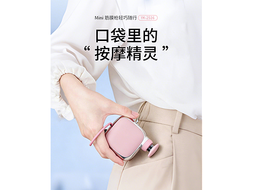 口袋迷你筋膜枪按摩器详情页