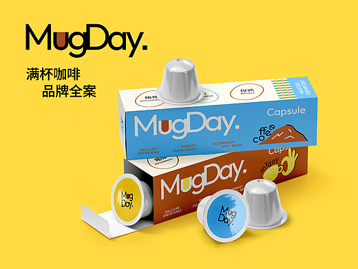 MugDay满杯咖啡品牌设计