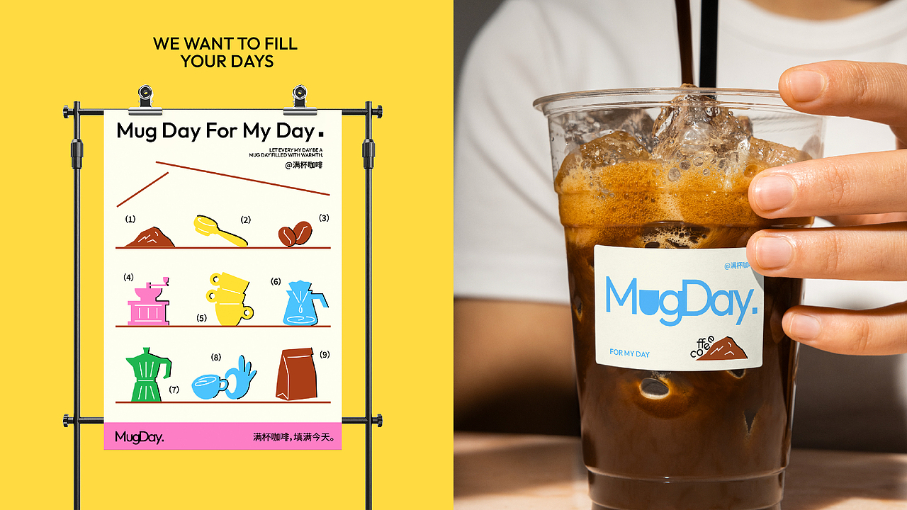 MugDay满杯咖啡品牌设计（图ZNDAzODM0MDA0） - 品牌 - 站酷设计师橙贝贝原创素材 - 站酷ZCOOL