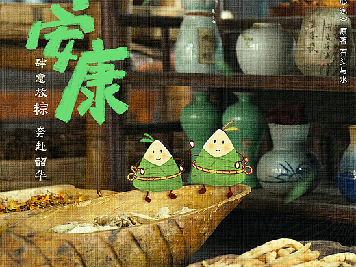 主题曲 《野心家》海报