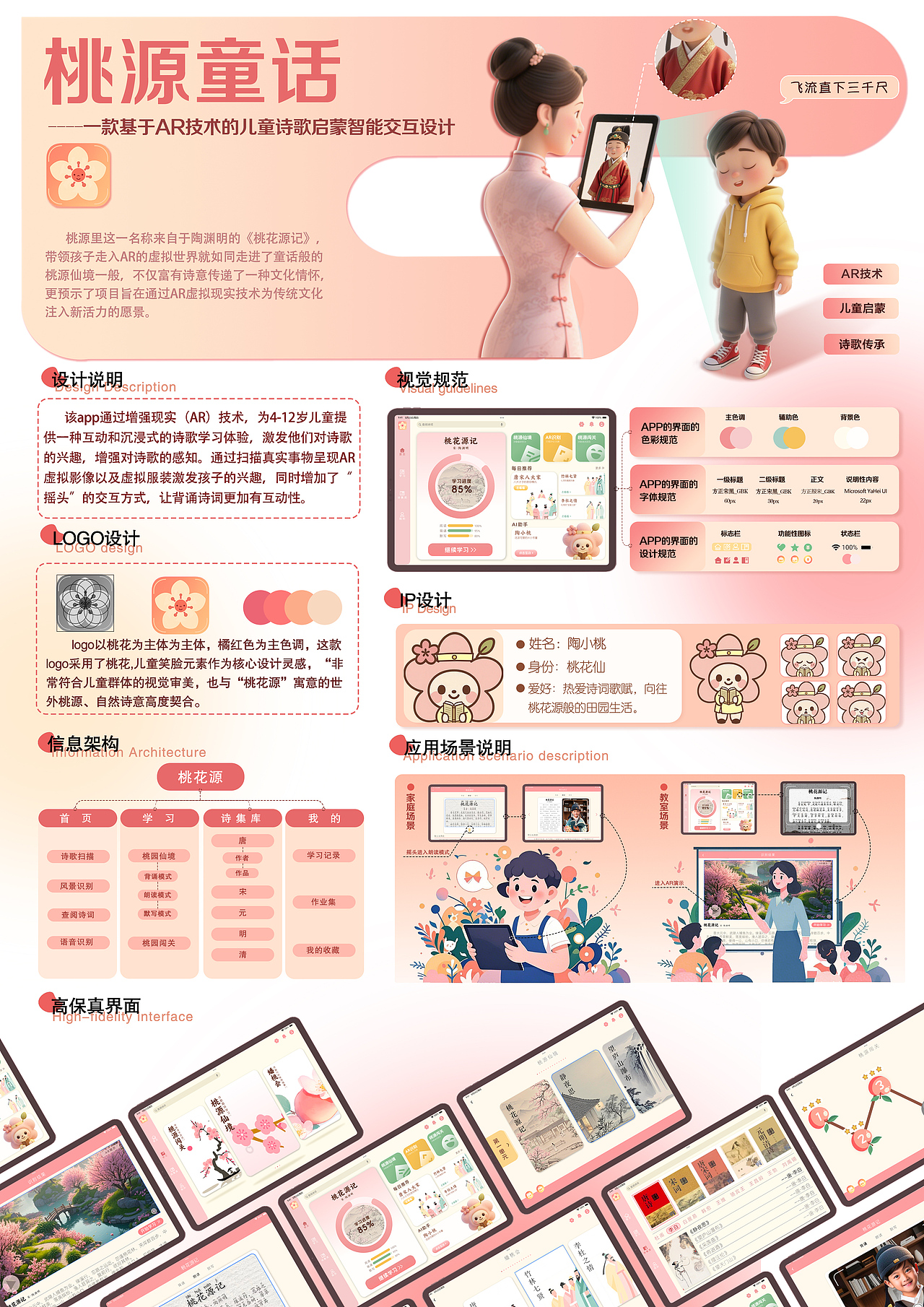 桃花源（图ZNDAzODM1NjE2） - APP界面 - 站酷设计师陆离酱原创素材 - 站酷ZCOOL
