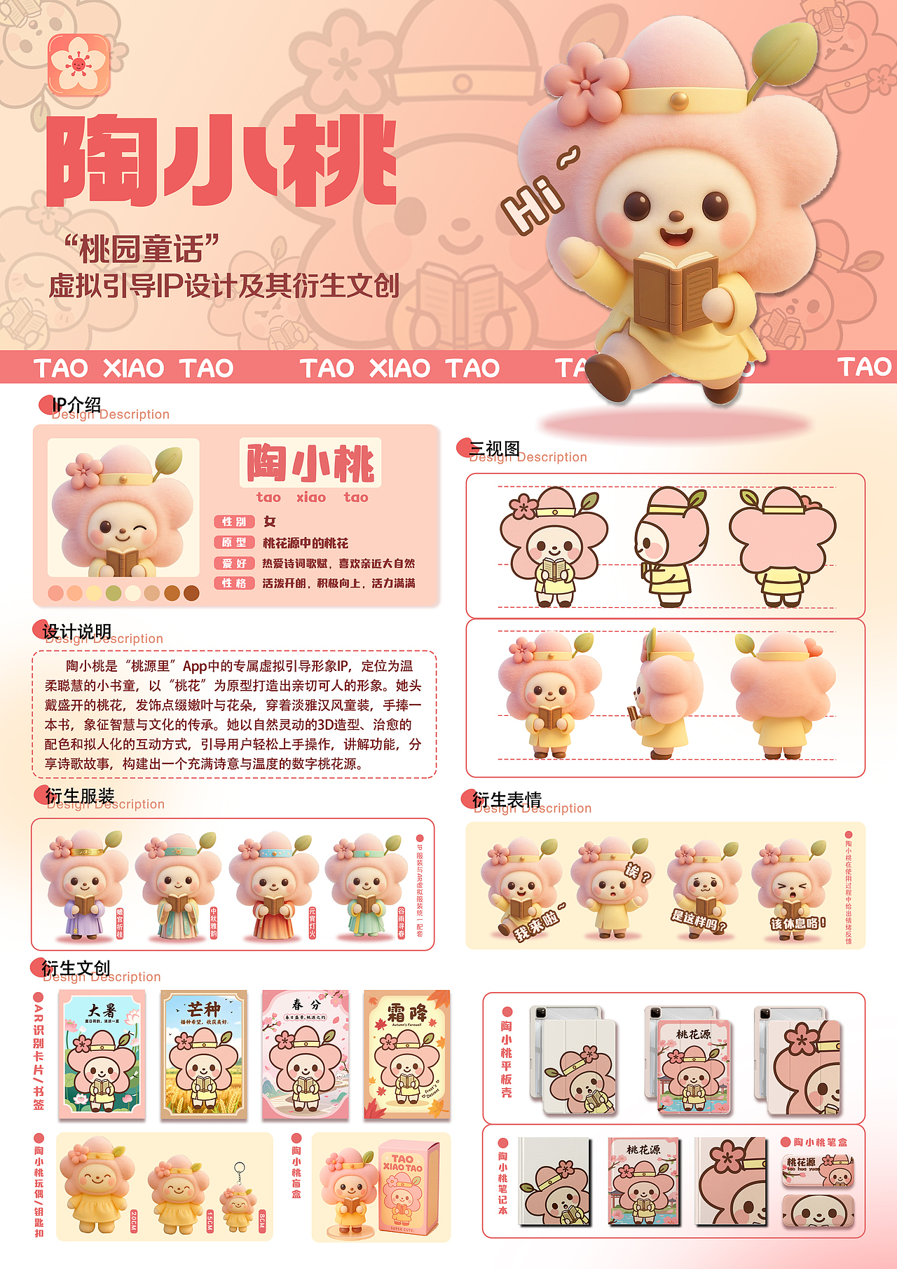 桃花源（图ZNDAzODM1NjI0） - APP界面 - 站酷设计师陆离酱原创素材 - 站酷ZCOOL