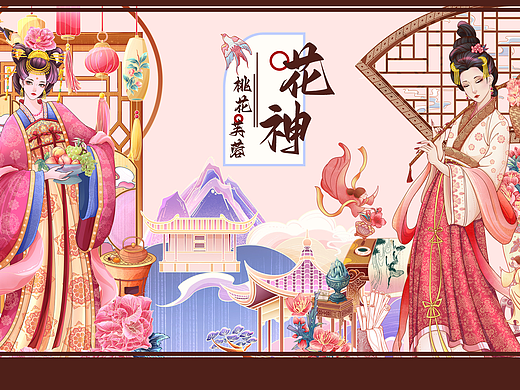 花神——芙蓉·桃花