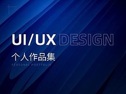 ui设计（常规软件应用程序类）