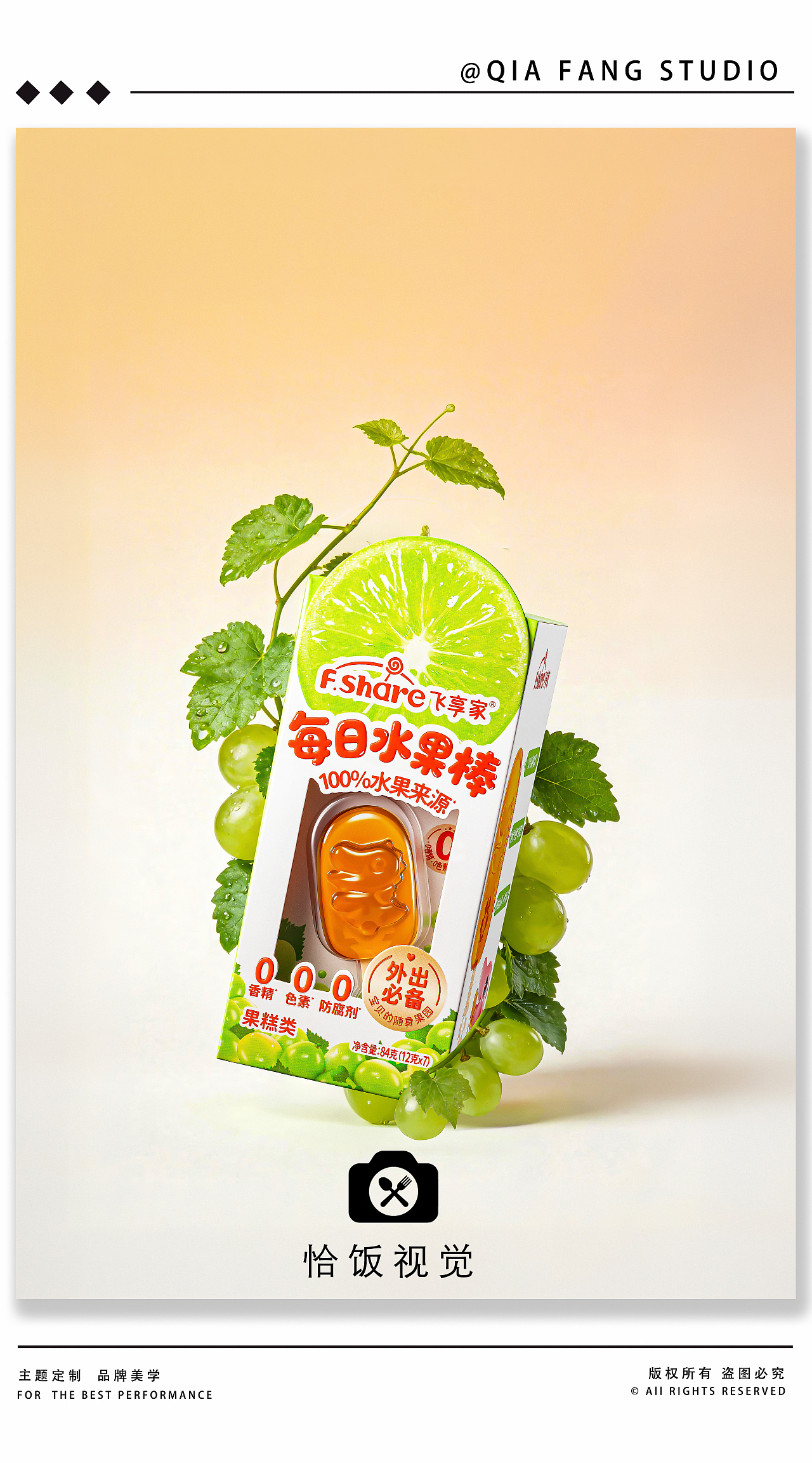 飞享家水果棒棒糖拍摄｜恰饭视觉（图ZNDAzODM2NjEy） - 美食摄影 - 站酷设计师恰饭视觉原创素材 - 站酷ZCOOL