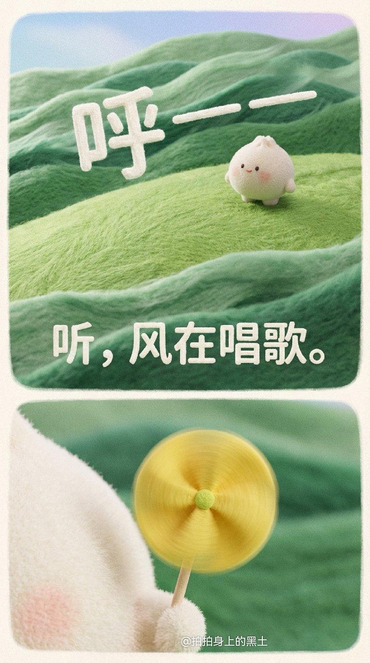 春天到了，我们一起去踏青（图ZNDAzODM2Nzcy） - 书籍/画册 - 站酷设计师拍拍身上的黑土原创素材 - 站酷ZCOOL