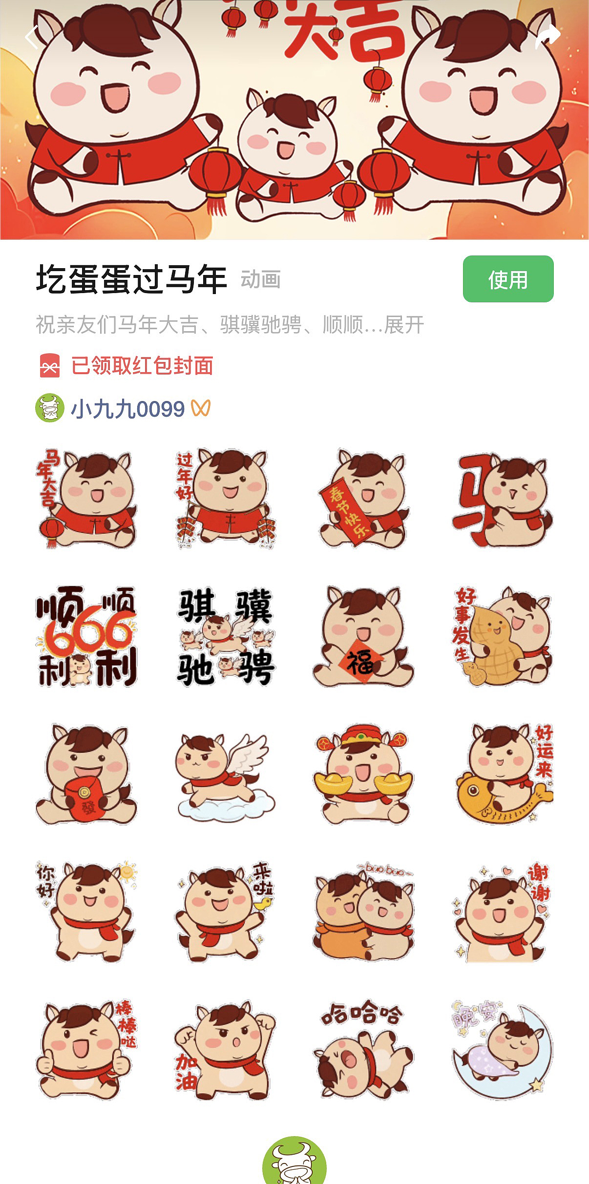 【保姆级教程】手把手教你做表情包～其实我也是ai新手（图ZNDAzODM2OTMy） - IP形象 - 站酷设计师小九九0099原创素材 - 站酷ZCOOL