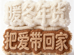 不用学设计！AI 搞定艺术字与 LOGO 新手速看