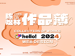 【2022-2024】電商平面設(shè)計(jì)作品合集