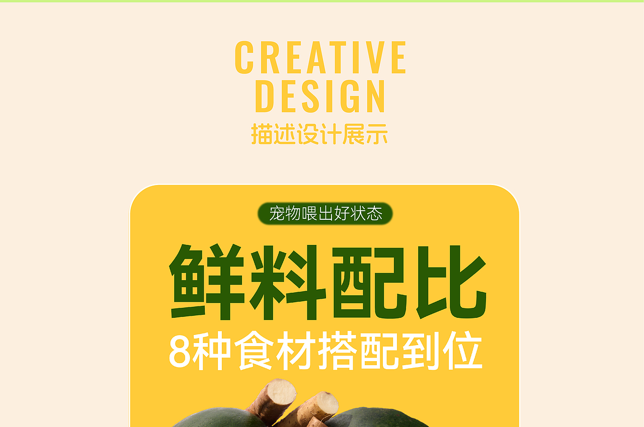 【老疯杨×南禾】宠物详情页设计/罐头详情页/宠物品牌（图ZNDAzODM4NDYw） - 电商 - 站酷设计师南禾设计工作室原创素材 - 站酷ZCOOL