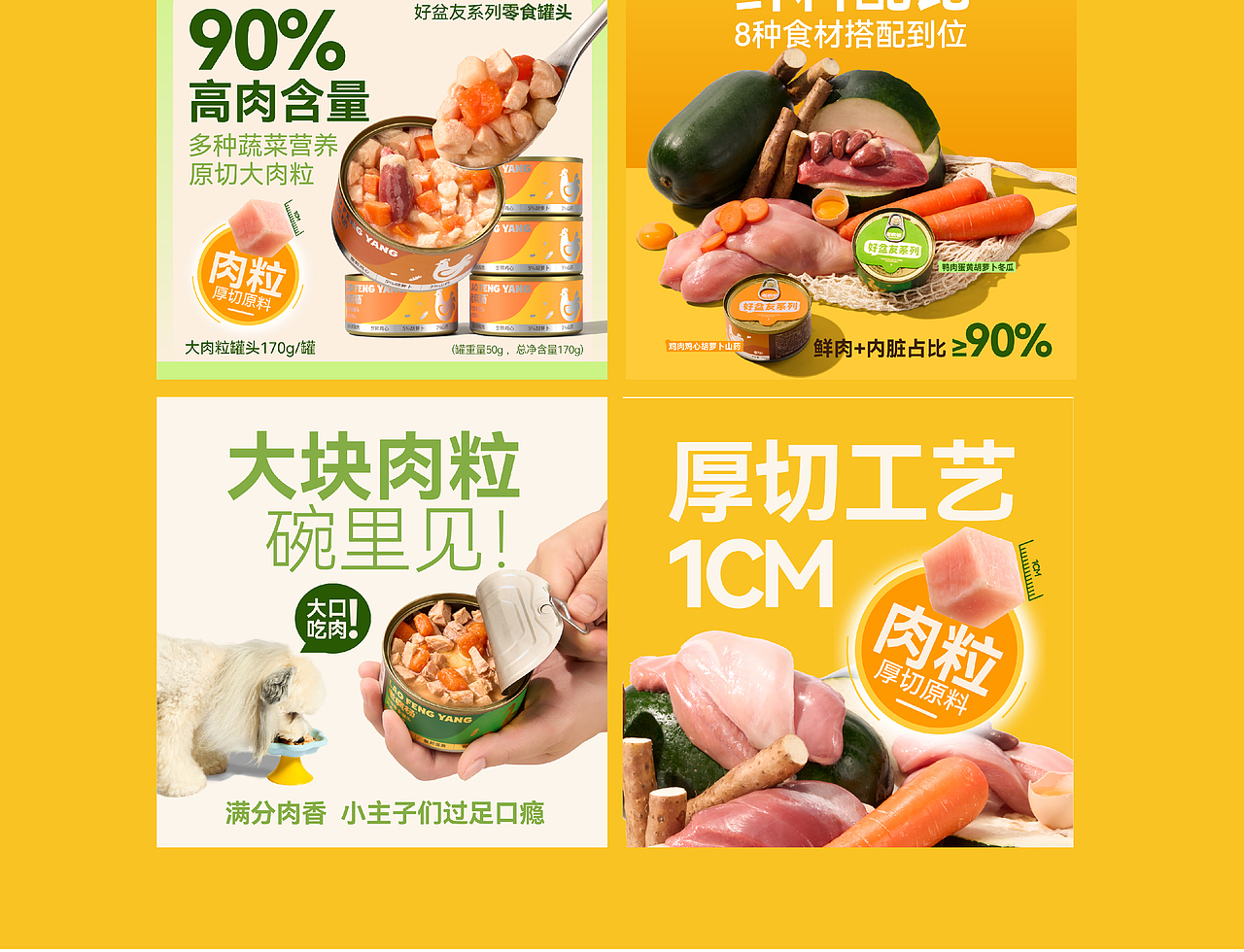 【老疯杨×南禾】宠物详情页设计/罐头详情页/宠物品牌（图ZNDAzODM4NDcy） - 电商 - 站酷设计师南禾设计工作室原创素材 - 站酷ZCOOL