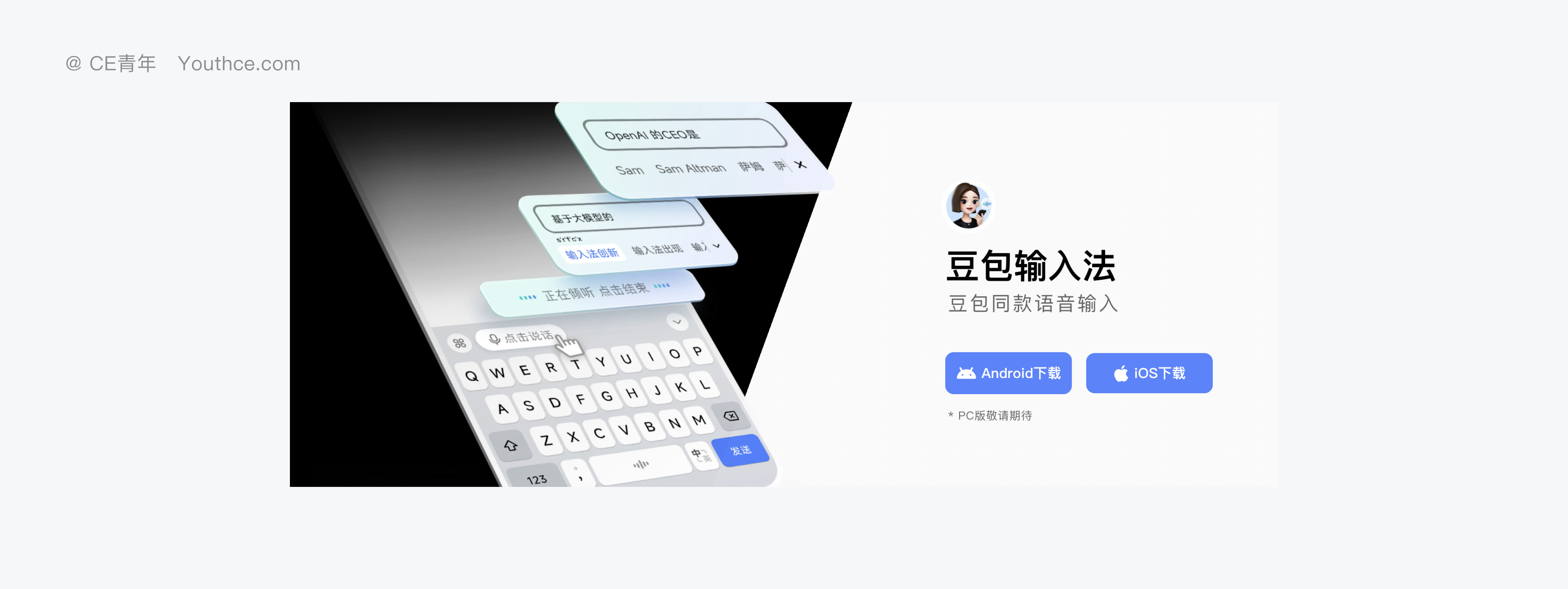为什么 B 端产品的语音交互如此重要～（图ZMTU0NjcwNDQ=） - 观点 - 站酷设计师CE青年原创素材 - 站酷ZCOOL