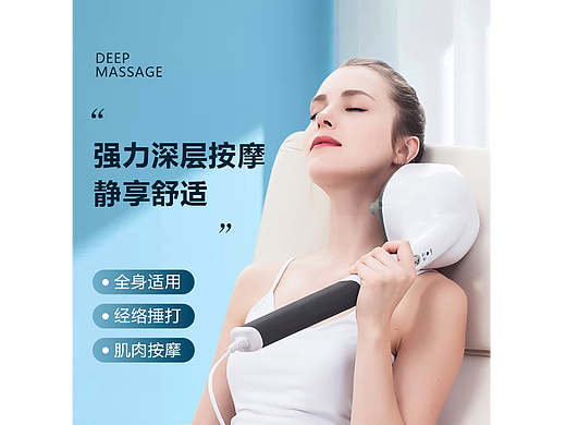 手持按摩器详情页