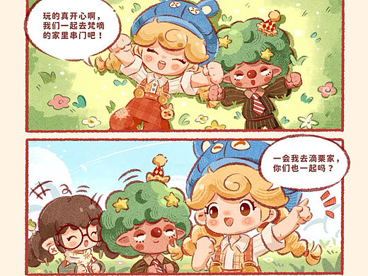 粒粒新春衣食祝行(个人主页-ZNzMyODI4MzI=) - 短篇/格漫 - 站酷设计师沸腾牛奶原创素材 - 站酷ZCOOL