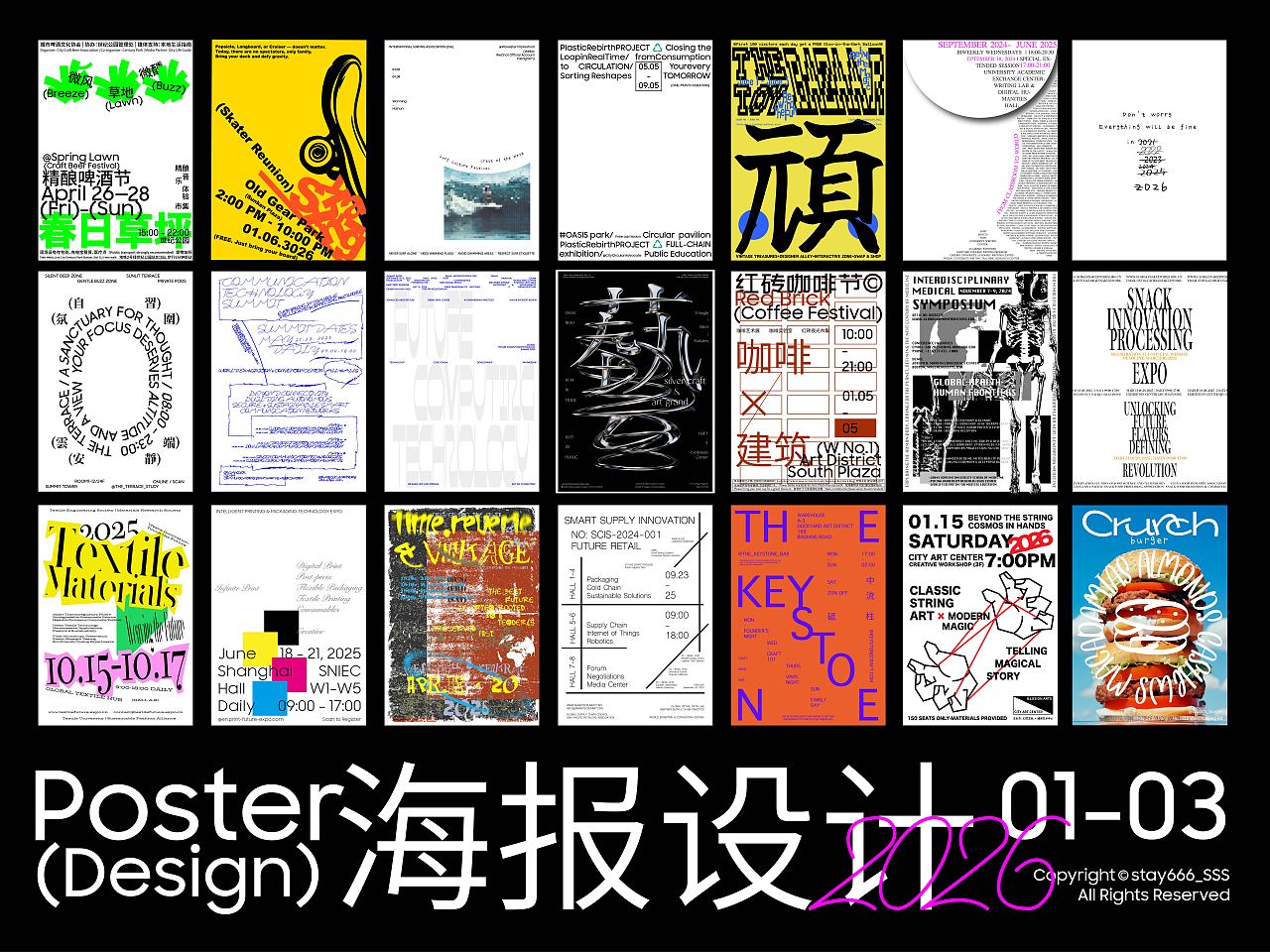 海报设计合集/1-3/版式设计（图ZNDAzODQ4MjIw） - 海报 - 站酷设计师stay666_SSS原创素材 - 站酷ZCOOL