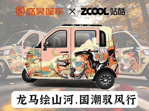 龙马绘山河，国潮驭风行