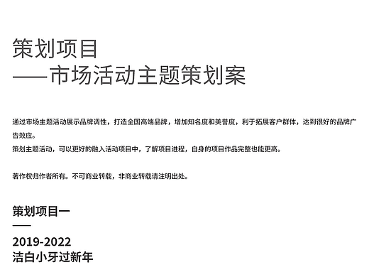 青苗儿童口腔 市场活动主题策划