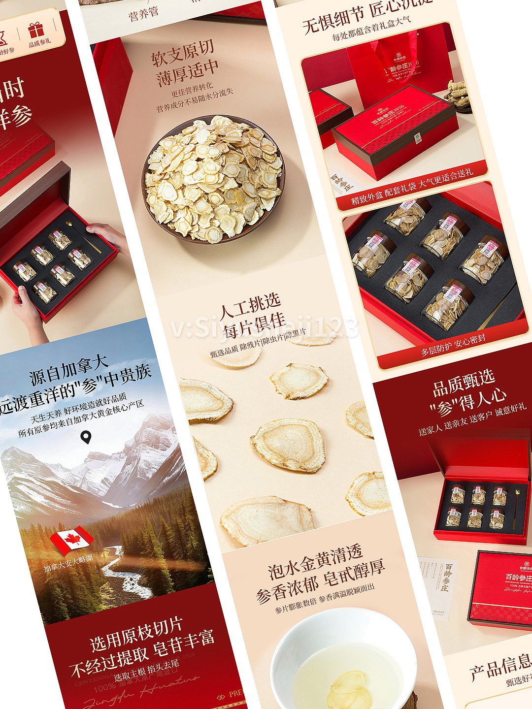 西洋参拍摄+设计一套（图ZNDAzODUyNzc2） - 电商 - 站酷设计师奇思雨原创素材 - 站酷ZCOOL