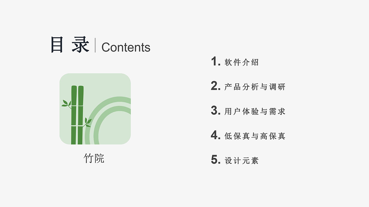 阅读型APP《竹院》UI界面设计（图ZNDAzODU0NjAw） - APP界面 - 站酷设计师Slimy_abc原创素材 - 站酷ZCOOL