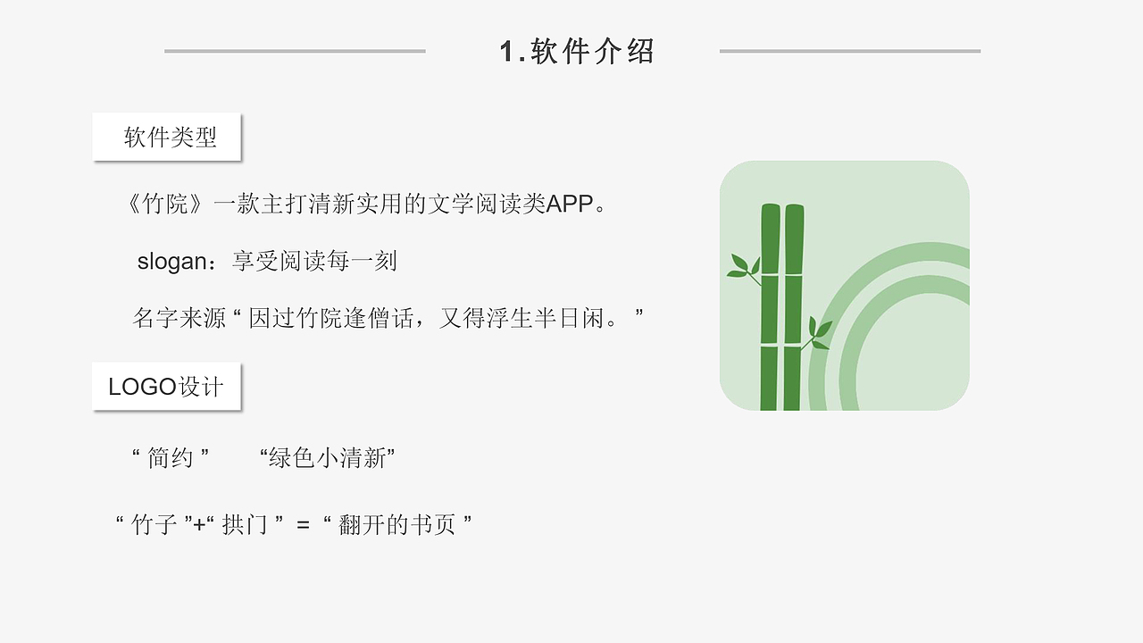 阅读型APP《竹院》UI界面设计（图ZNDAzODU0NjA0） - APP界面 - 站酷设计师Slimy_abc原创素材 - 站酷ZCOOL