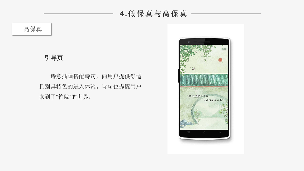 阅读型APP《竹院》UI界面设计（图ZNDAzODU0NjMy） - APP界面 - 站酷设计师Slimy_abc原创素材 - 站酷ZCOOL