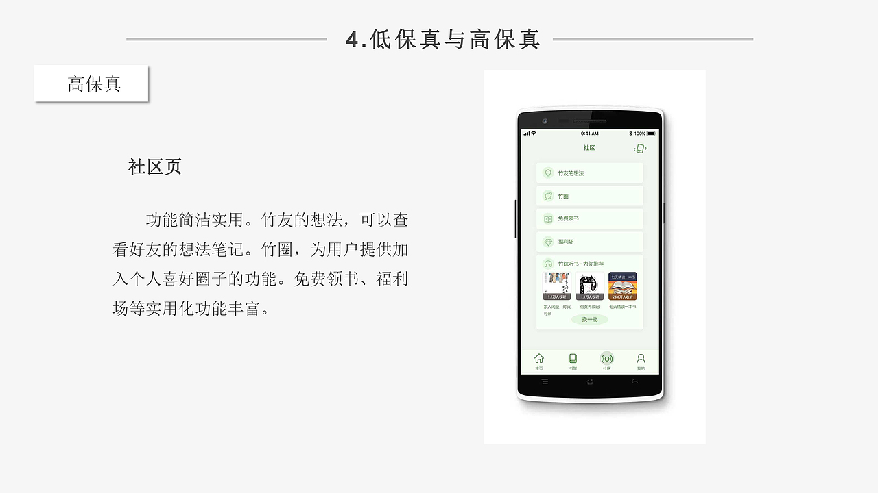阅读型APP《竹院》UI界面设计（图ZNDAzODU0NjYw） - APP界面 - 站酷设计师Slimy_abc原创素材 - 站酷ZCOOL