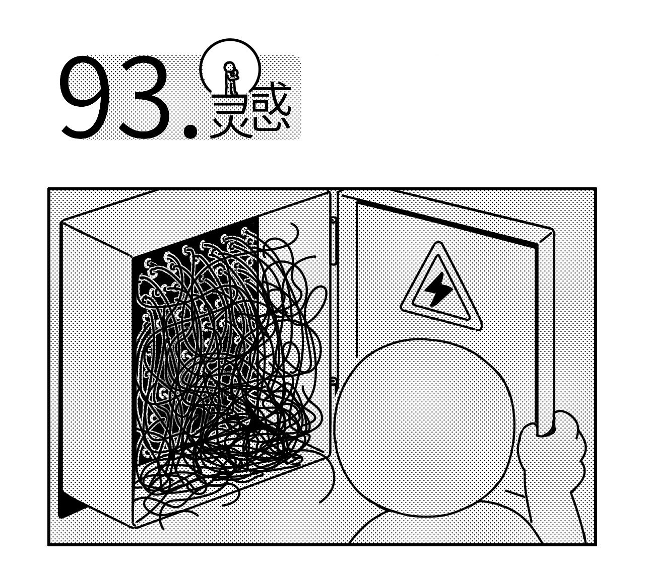 《某种现象》91-95（图ZNDAzODU0OTc2） - 短篇/格漫 - 站酷设计师FantasyRoom原创素材 - 站酷ZCOOL