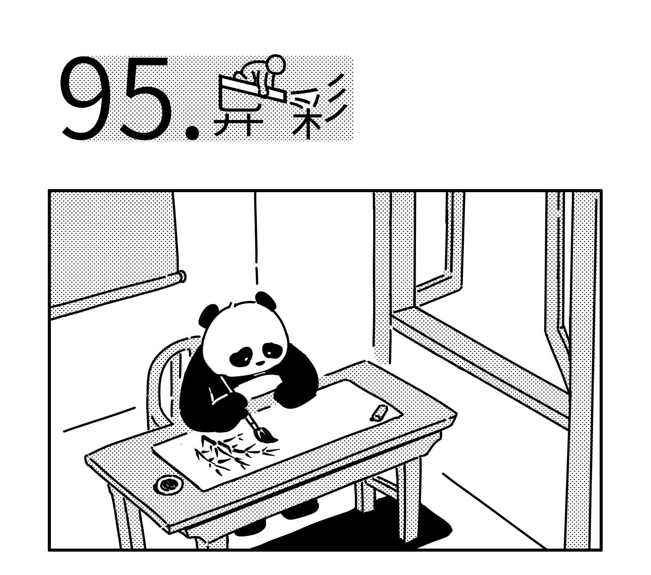 《某种现象》91-95（图ZNDAzODU1MTA0） - 短篇/格漫 - 站酷设计师FantasyRoom原创素材 - 站酷ZCOOL