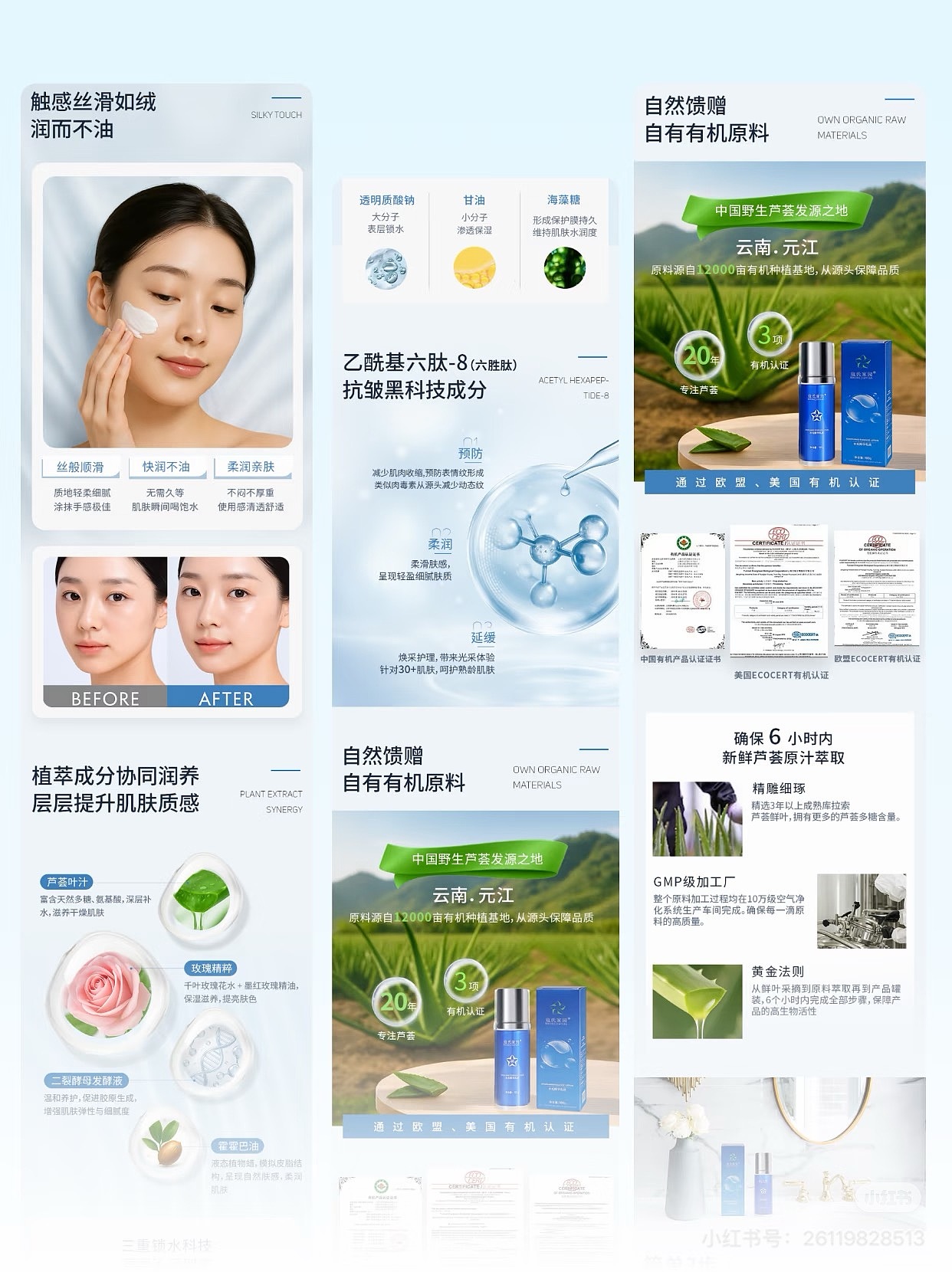 护肤品详情页设计｜精华乳液电商视觉案例（图ZNDAzODU2MDQ4） - 电商 - 站酷设计师余千林原创素材 - 站酷ZCOOL