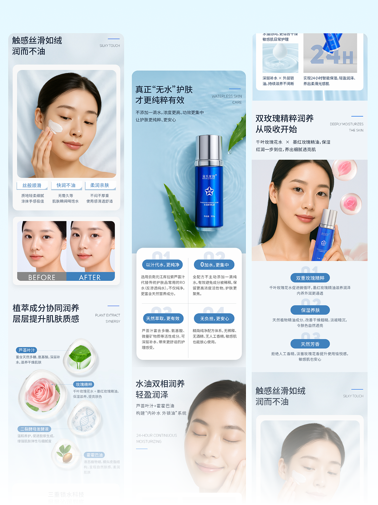 护肤品详情页设计｜精华乳液电商视觉案例（图ZNDAzODU2MDQ0） - 电商 - 站酷设计师余千林原创素材 - 站酷ZCOOL