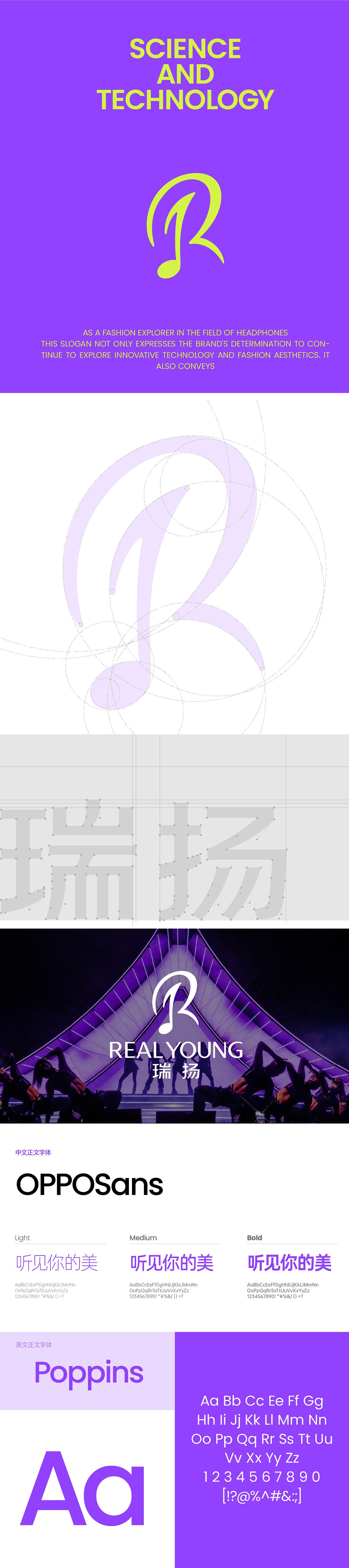 Real Young 瑞扬品牌战略全案【潜云品牌】(图ZNDAzODU5MDYw) - 电商 - 站酷设计师潜云品牌咨询原创素材 - 站酷ZCOOL