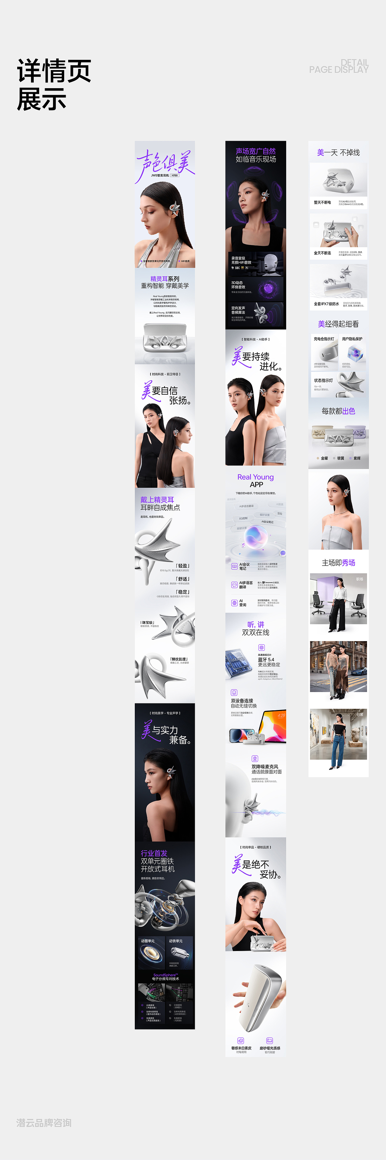 Real Young 瑞扬品牌战略全案【潜云品牌】（图ZNDAzODU5MDc2） - 电商 - 站酷设计师潜云品牌咨询原创素材 - 站酷ZCOOL