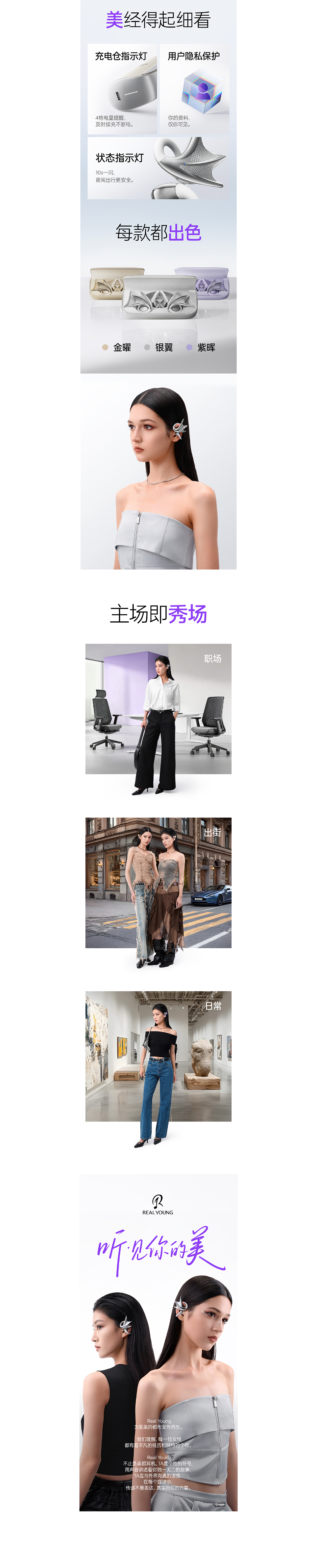 Real Young 瑞扬品牌战略全案【潜云品牌】（图ZNDAzODU5MTAw） - 电商 - 站酷设计师潜云品牌咨询原创素材 - 站酷ZCOOL