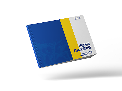 万国体育品牌加盟手册 企业画册 招商画册