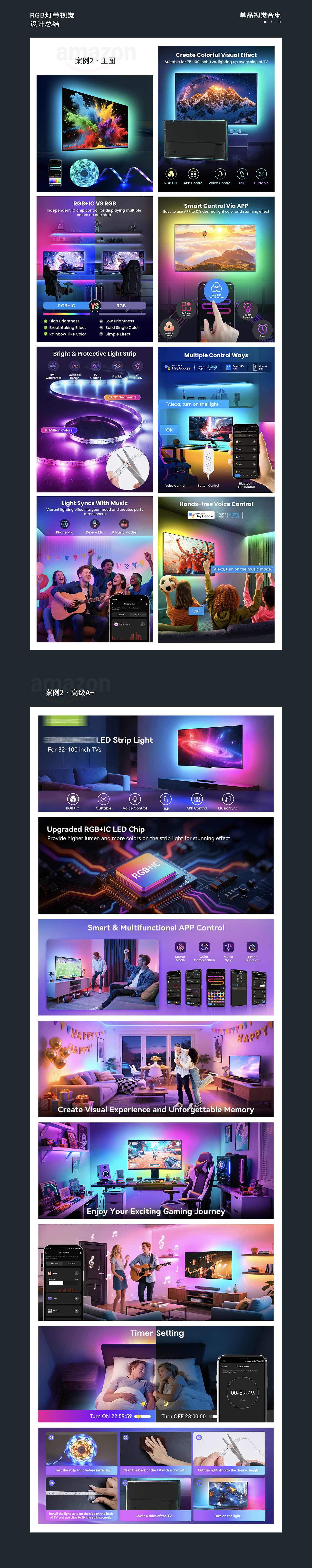 Amazon亚马逊设计丨RGB灯带合集（图ZNDAzODYxMTQ0） - 电商 - 站酷设计师叮嘞个当原创素材 - 站酷ZCOOL