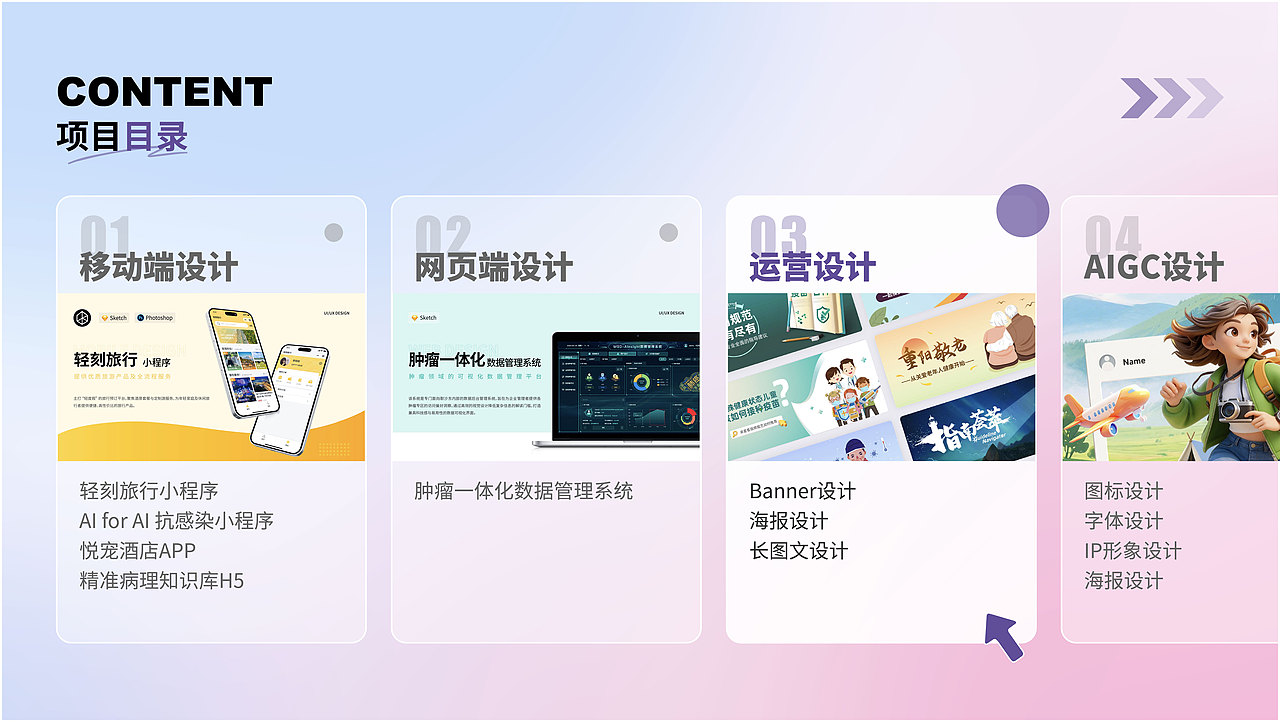 2025 UI作品集（图ZNDAzODYxNzI0） - 其他UI - 站酷设计师June祝原创素材 - 站酷ZCOOL