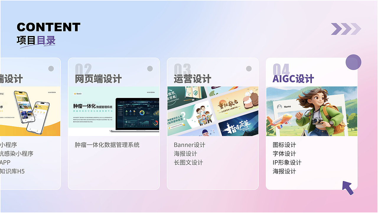 2025 UI作品集（图ZNDAzODYxNzQ0） - 其他UI - 站酷设计师June祝原创素材 - 站酷ZCOOL