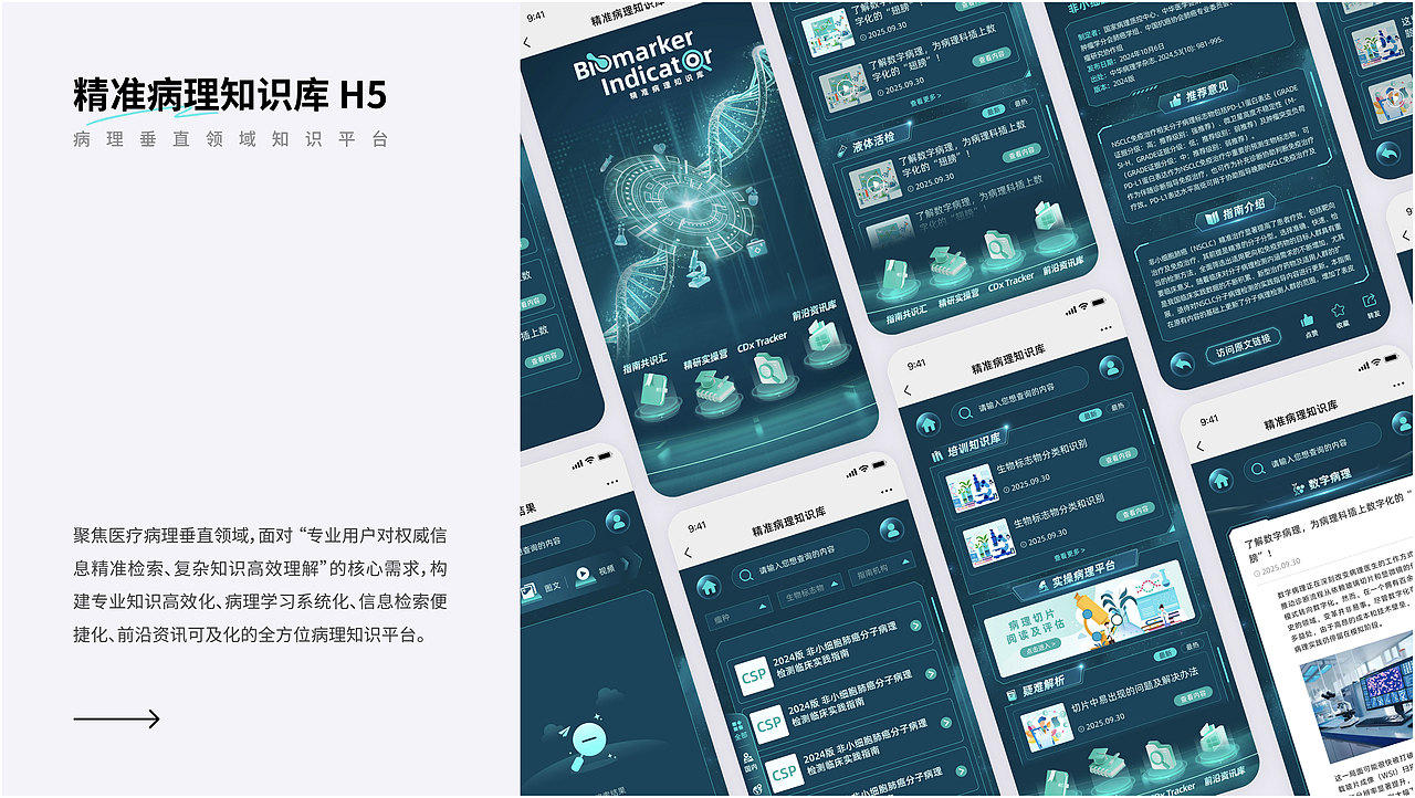 2025 UI作品集（图ZNDAzODYxNjg4） - 其他UI - 站酷设计师June祝原创素材 - 站酷ZCOOL