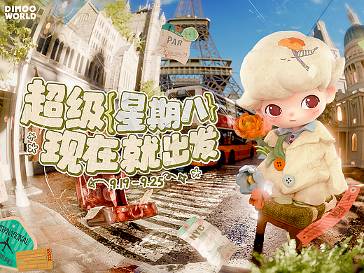 泡泡玛特25年抖音超品日KV制作（个人主页-ZNzMyODQwNzY=） - 海报 - 站酷设计师ThreeLiang原创素材 - 站酷ZCOOL