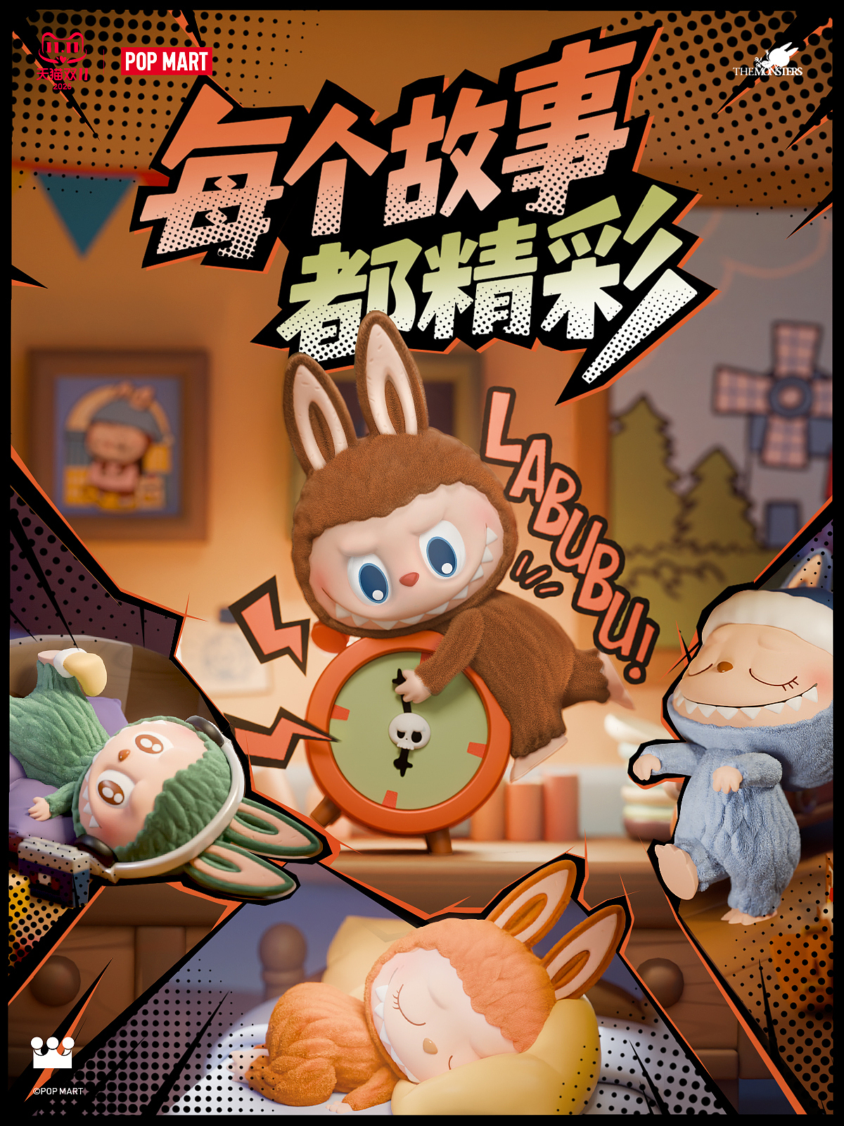 泡泡玛特天猫双十一主KV&动画（图ZNDAzODY0MDM2） - 动画/影视 - 站酷设计师ThreeLiang原创素材 - 站酷ZCOOL