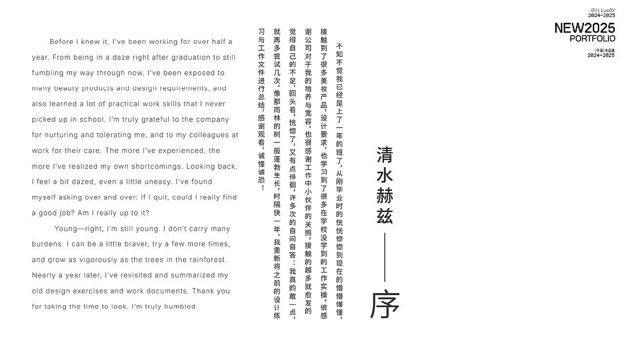 qy的2025年度总结（图ZNDAzODY2NTQ0） - 其他平面 - 站酷设计师qyjsqy原创素材 - 站酷ZCOOL