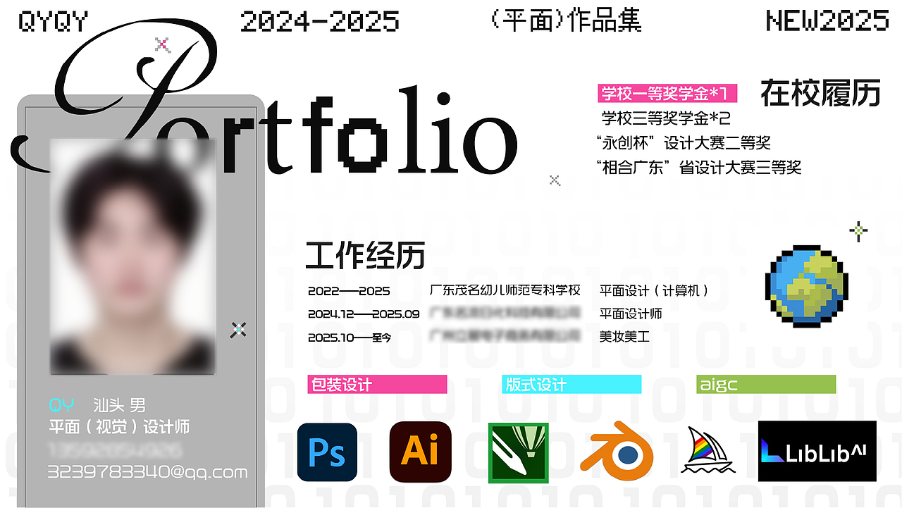 qy的2025年度总结（图ZNDAzODY2NTQw） - 其他平面 - 站酷设计师qyjsqy原创素材 - 站酷ZCOOL