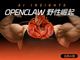 全网疯传的养龙虾，到底是什么？