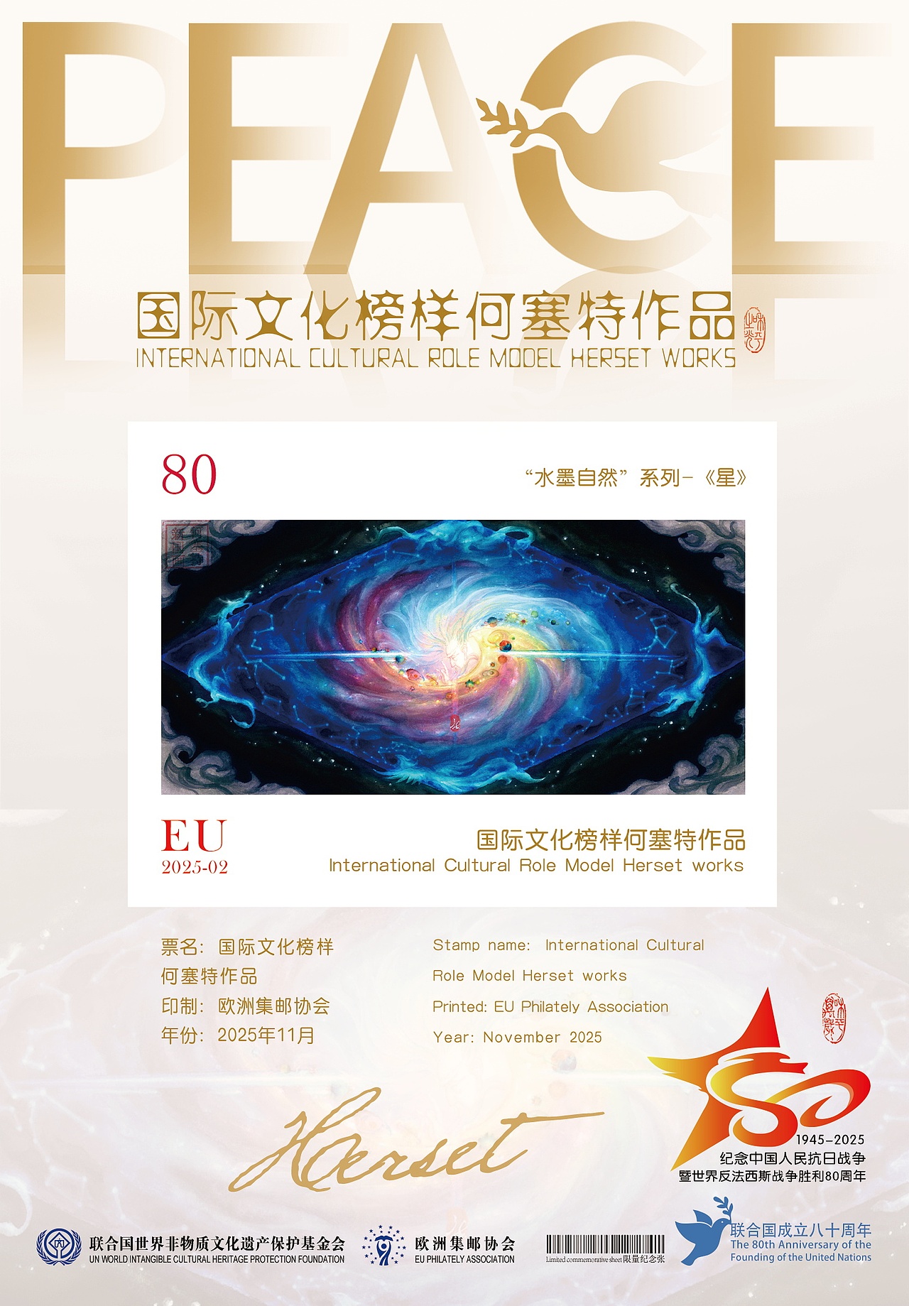 【何塞特“新国画”出海】联合国世界邮票中国文化艺术（图ZNDAzODY4NjIw） - 绘画 - 站酷设计师何塞特Herset原创素材 - 站酷ZCOOL
