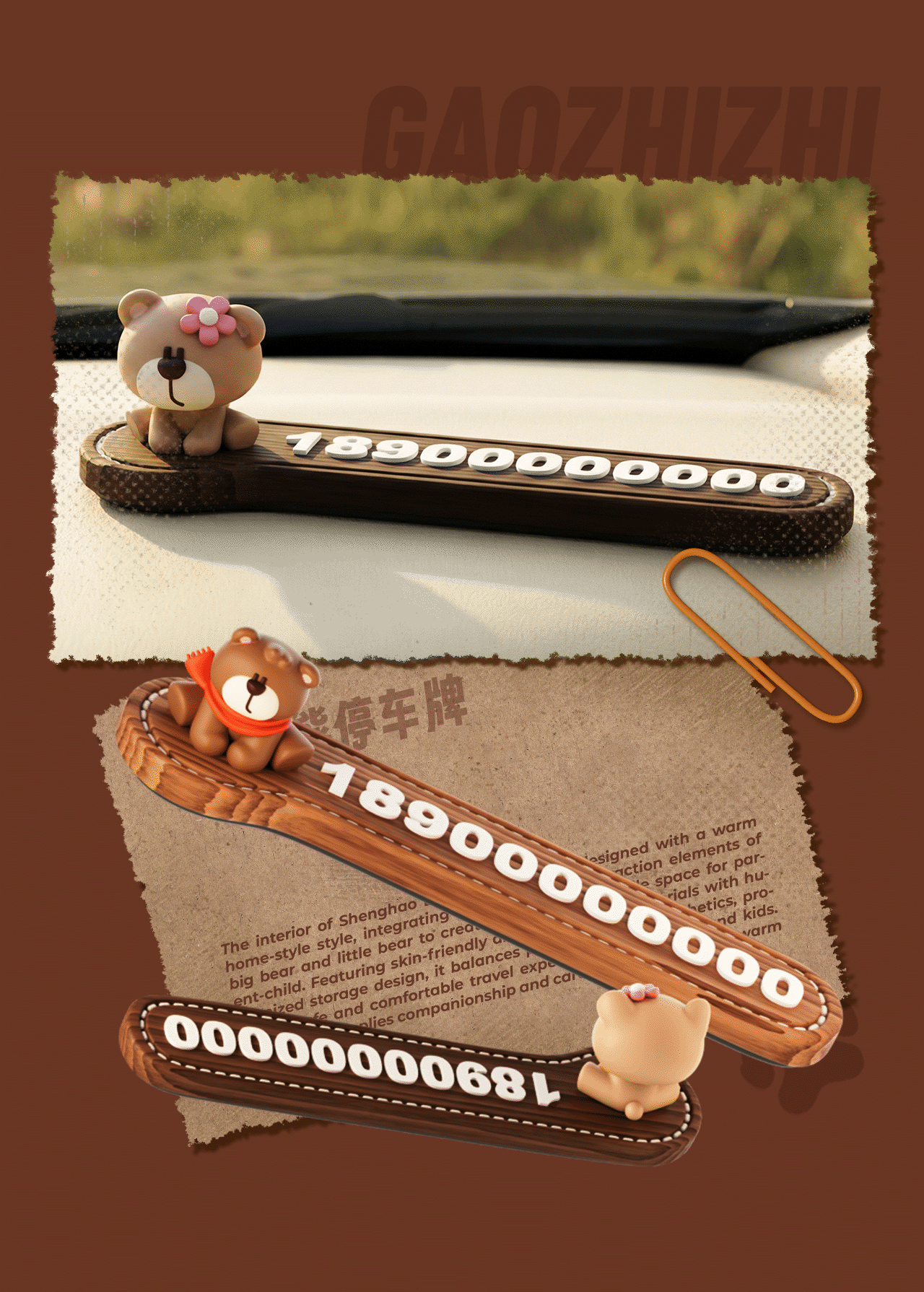 熊抱暖程・亲子同行 | 熊抱抱IP设计 | 盛昊篷车内饰 